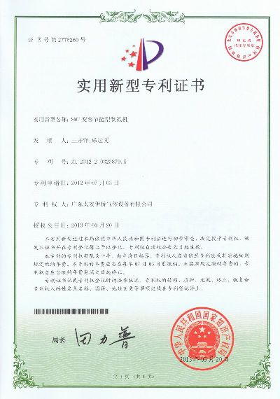 smt變?nèi)莨?jié)能制氮機(jī)