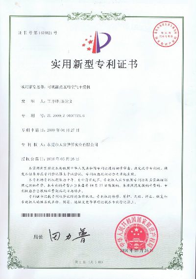 可視露點(diǎn)壓縮空氣干燥機(jī)j
