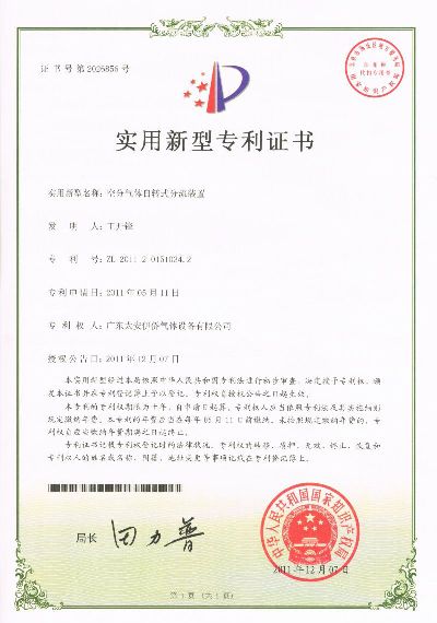 空分氣體自轉(zhuǎn)式分流裝置
